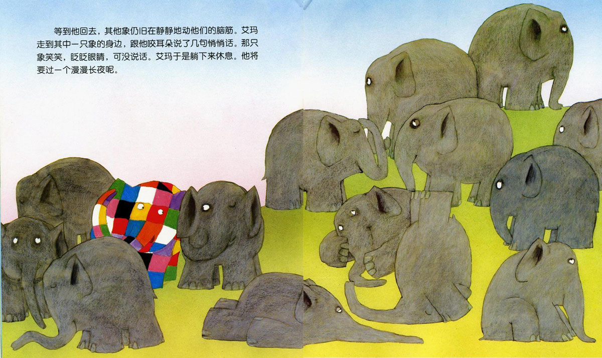 艾玛过化装节 (04),绘本,绘本故事,绘本阅读,故事书,童书,图画书,课外阅读